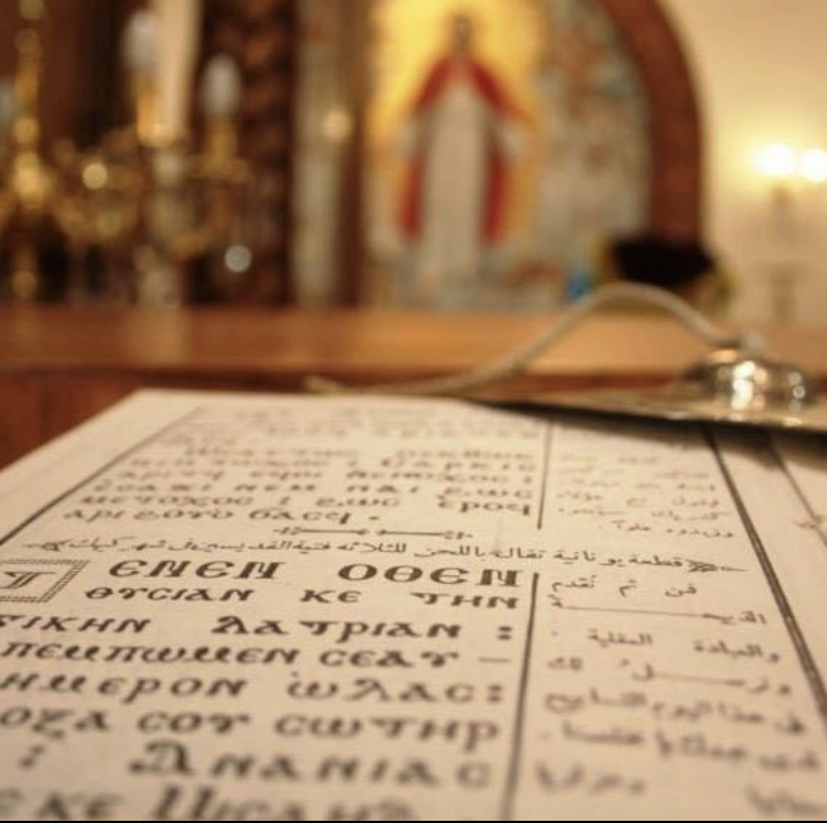 Coptic Language 