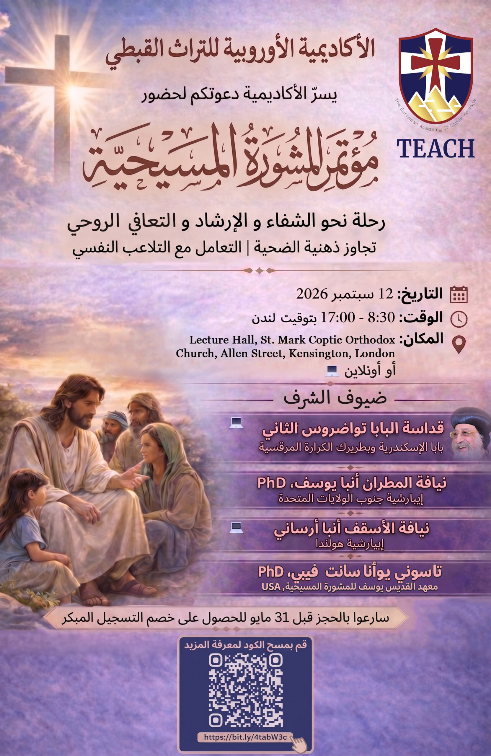 TEACH Conference Image 2